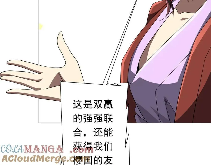 第163话 丑拒！ 第93页