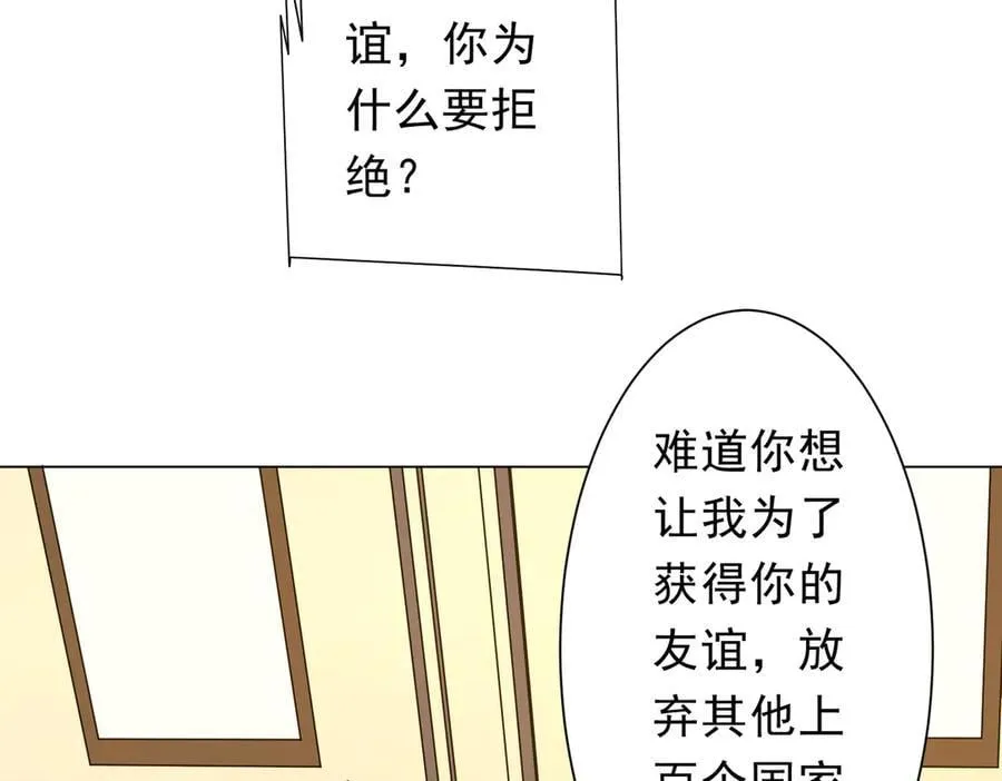 第163话 丑拒！ 第94页