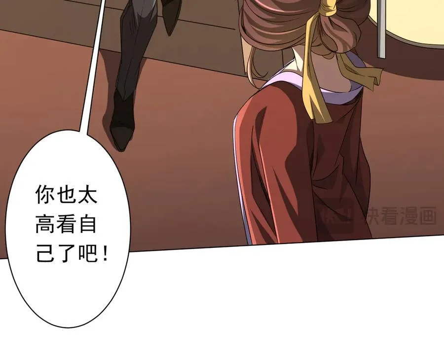 第163话 丑拒！ 第96页