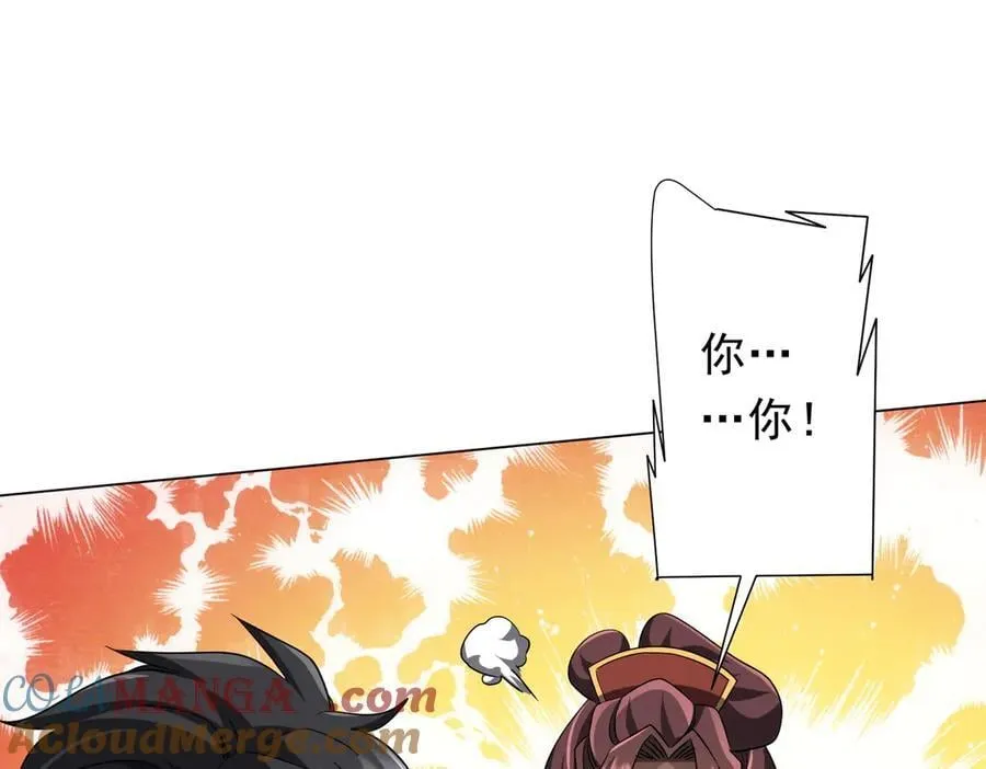 第163话 丑拒！ 第97页