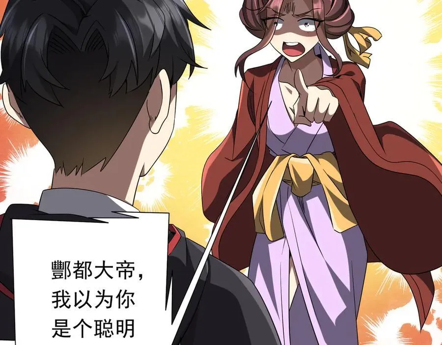 第163话 丑拒！ 第98页