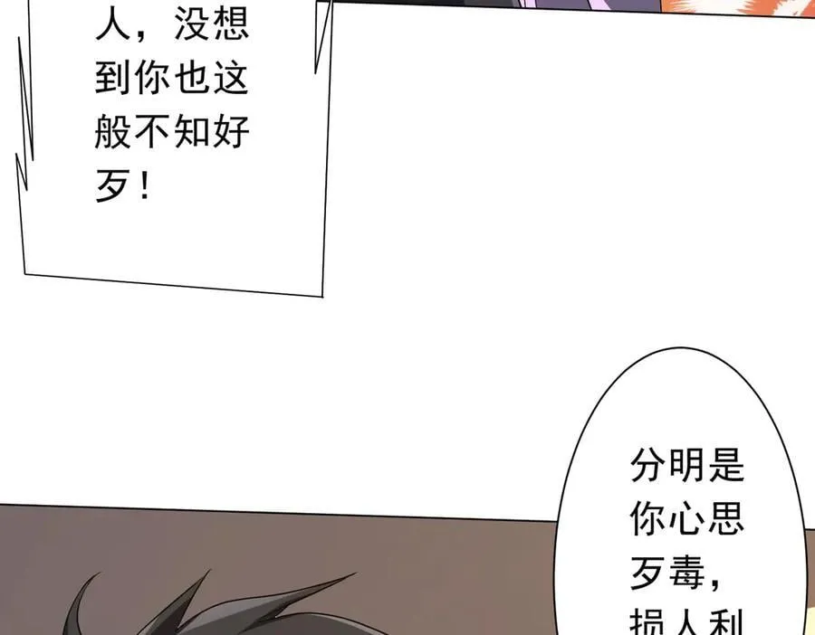 第163话 丑拒！ 第99页