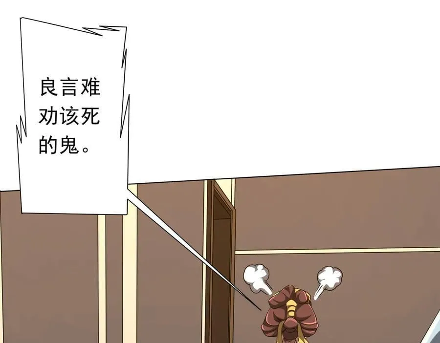 第163话 丑拒！ 第102页
