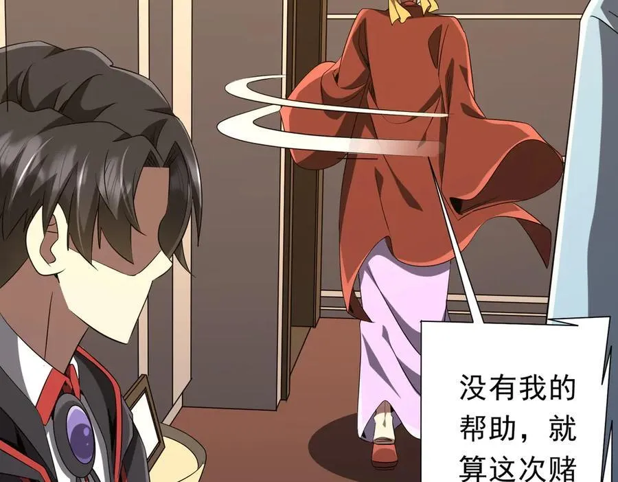第163话 丑拒！ 第103页