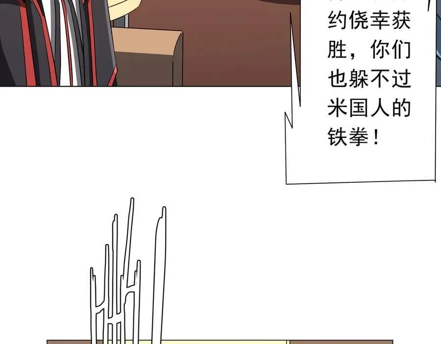 第163话 丑拒！ 第104页