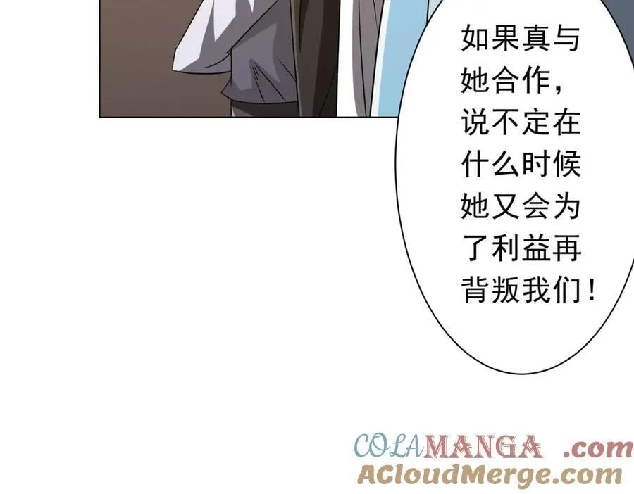 第163话 丑拒！ 第109页