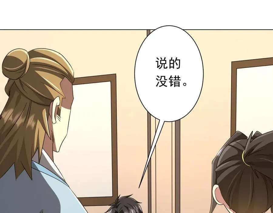 第163话 丑拒！ 第110页