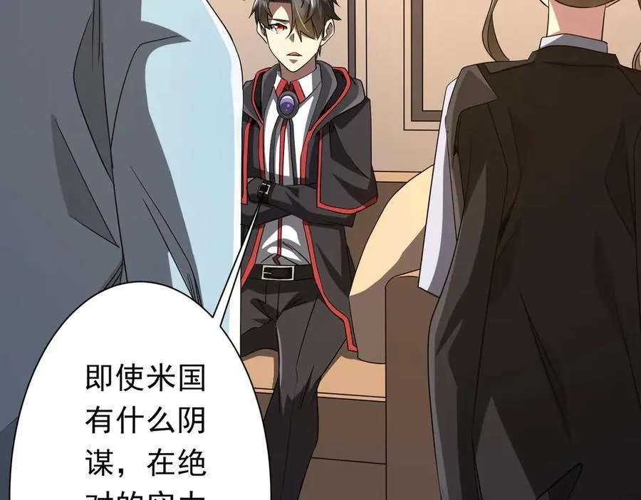 第163话 丑拒！ 第111页