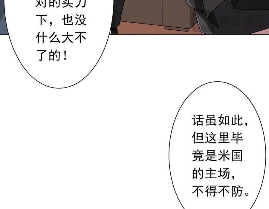 第163话 丑拒！ 第112页
