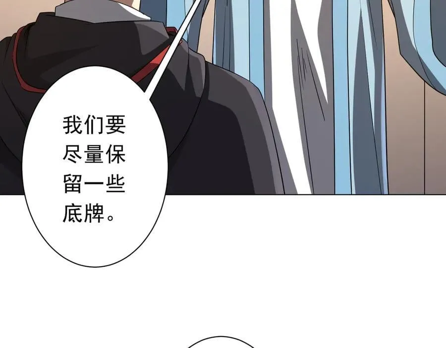 第163话 丑拒！ 第114页