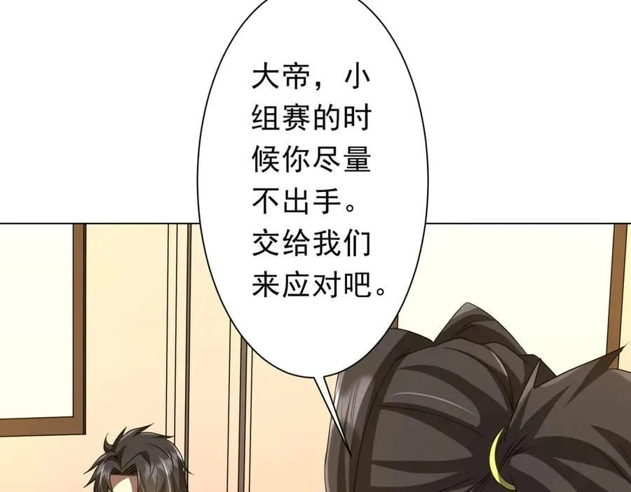 第163话 丑拒！ 第115页