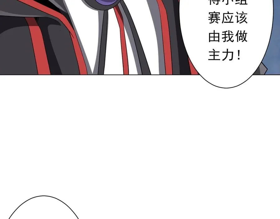 第163话 丑拒！ 第119页