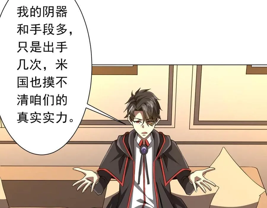 第163话 丑拒！ 第120页