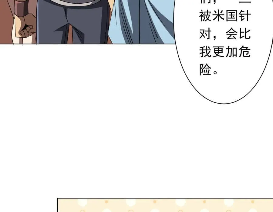 第163话 丑拒！ 第122页