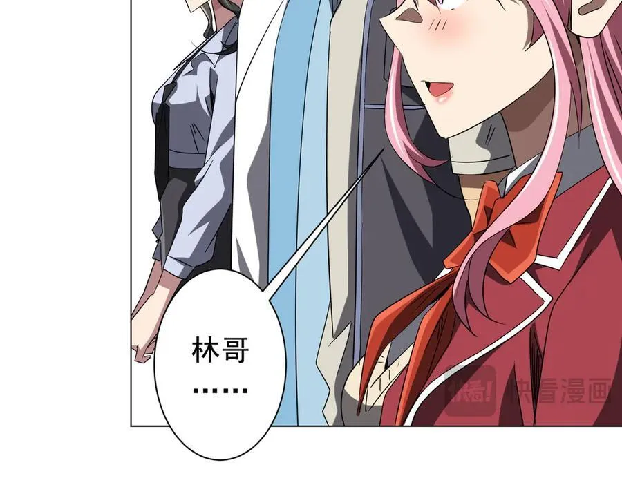 第163话 丑拒！ 第124页
