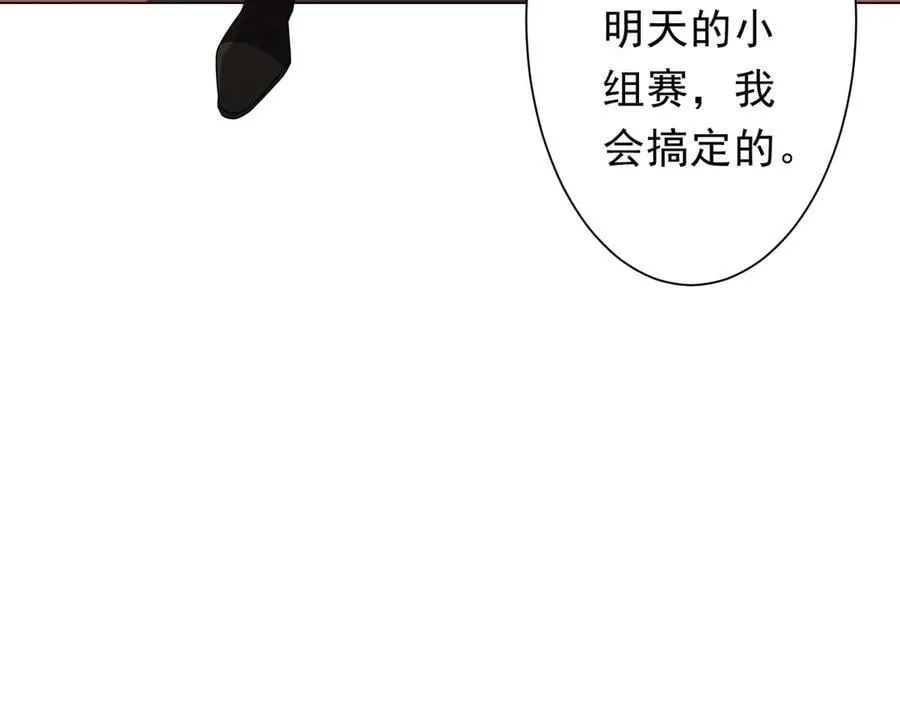 第163话 丑拒！ 第128页