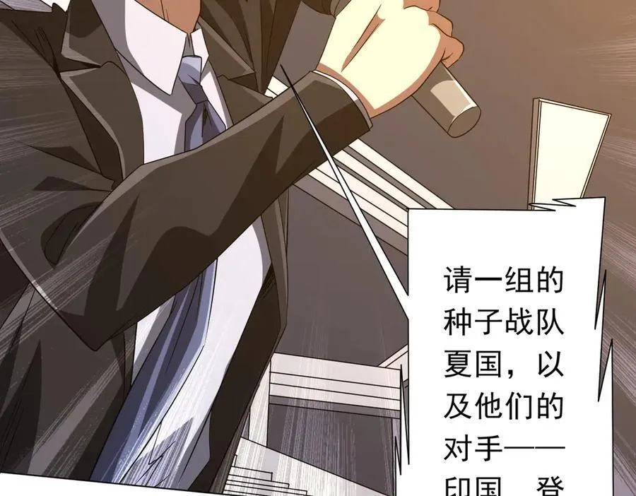 第163话 丑拒！ 第134页