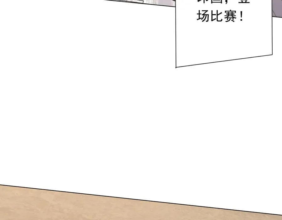 第163话 丑拒！ 第135页