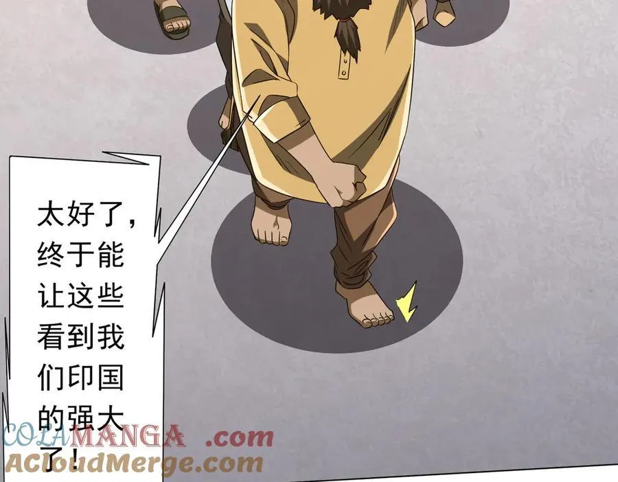 第163话 丑拒！ 第137页