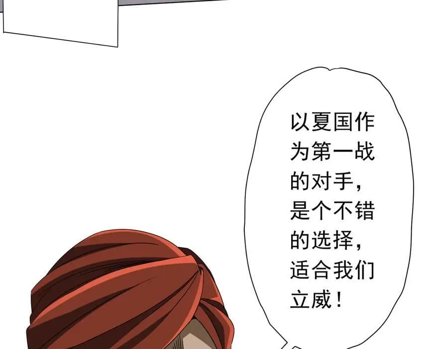 第163话 丑拒！ 第138页