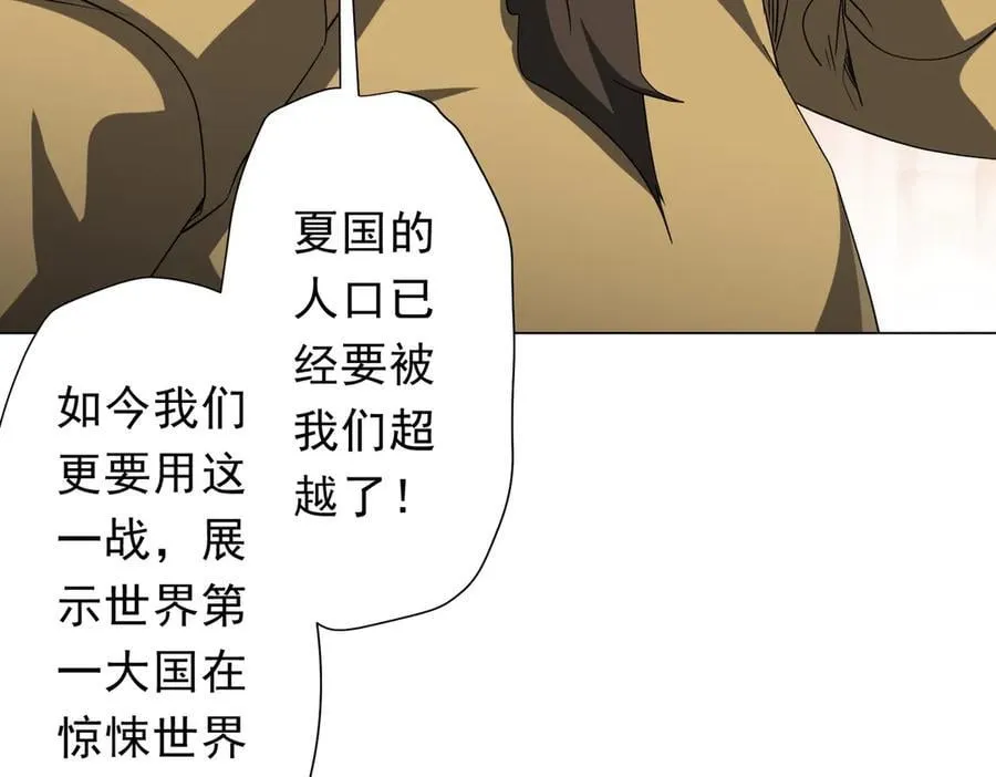 第163话 丑拒！ 第140页
