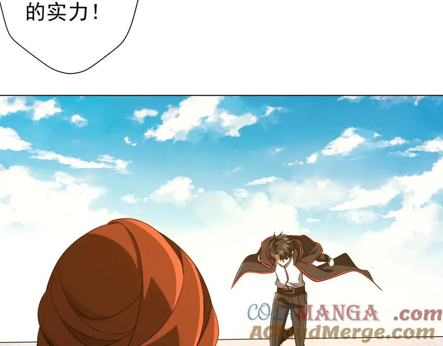 第163话 丑拒！ 第141页