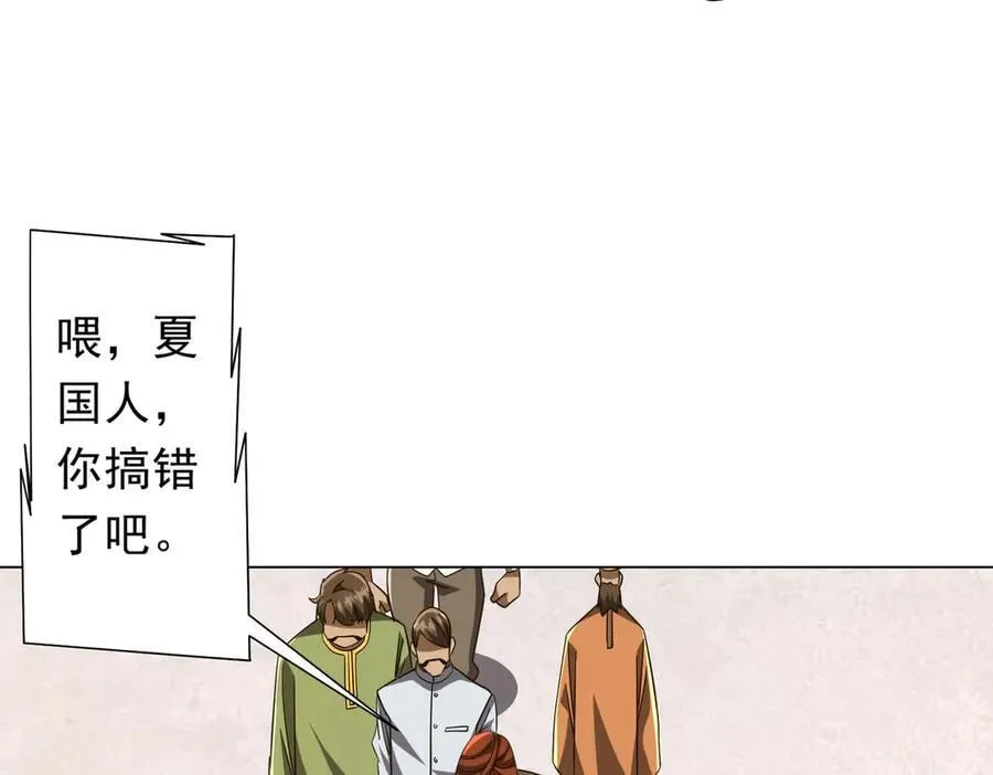 第163话 丑拒！ 第143页