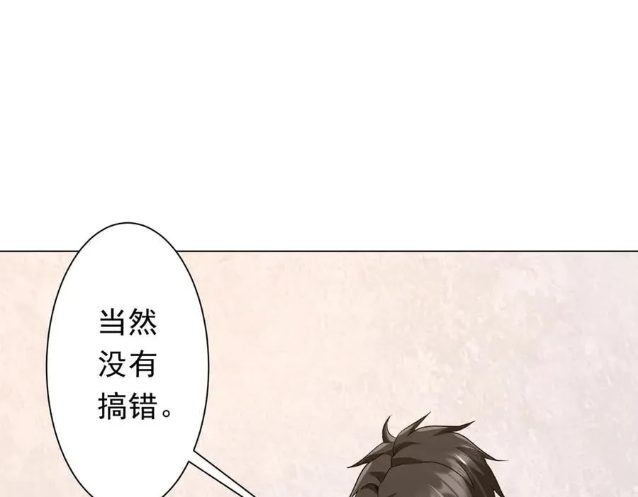 第163话 丑拒！ 第146页