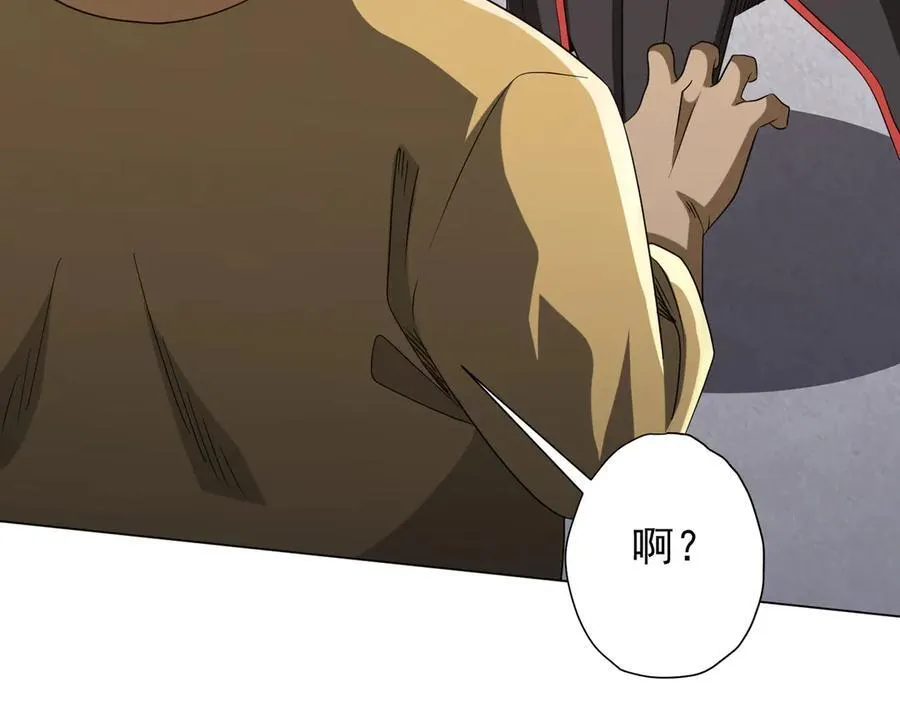 第163话 丑拒！ 第148页