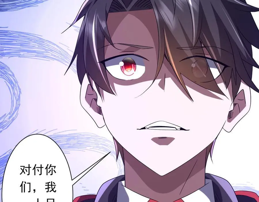 第163话 丑拒！ 第150页