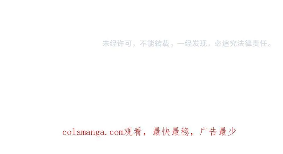 第163话 丑拒！ 第152页