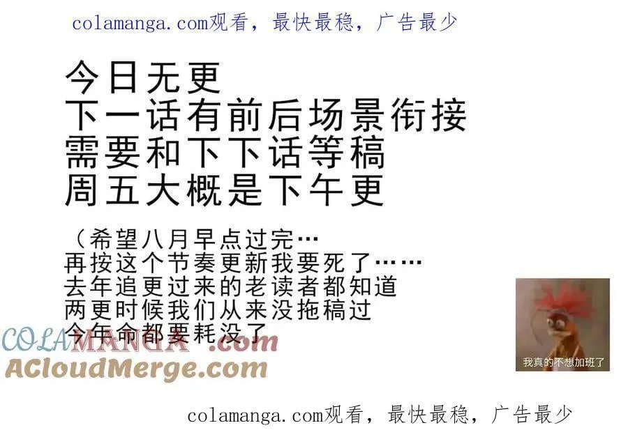 今日无更 第1页