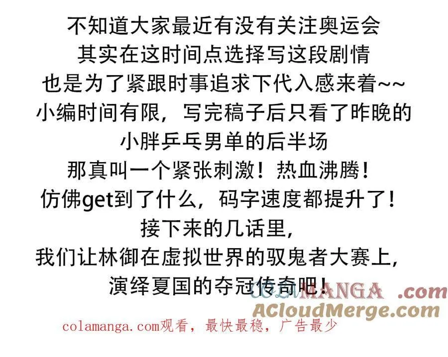 还没画完 第2页