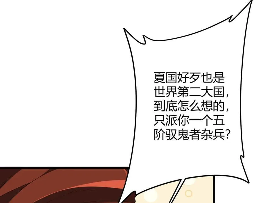第164话 林御VS印国队！ 第12页