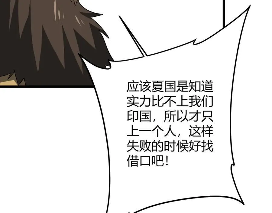 第164话 林御VS印国队！ 第14页