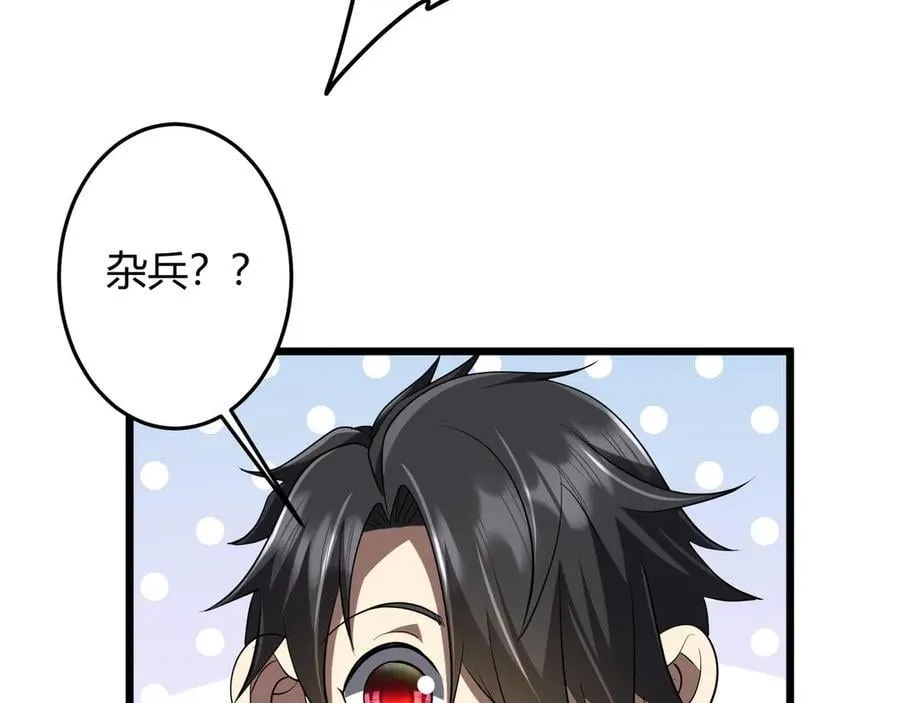 第164话 林御VS印国队！ 第15页