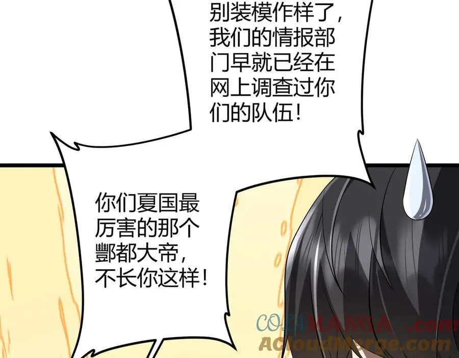 第164话 林御VS印国队！ 第17页