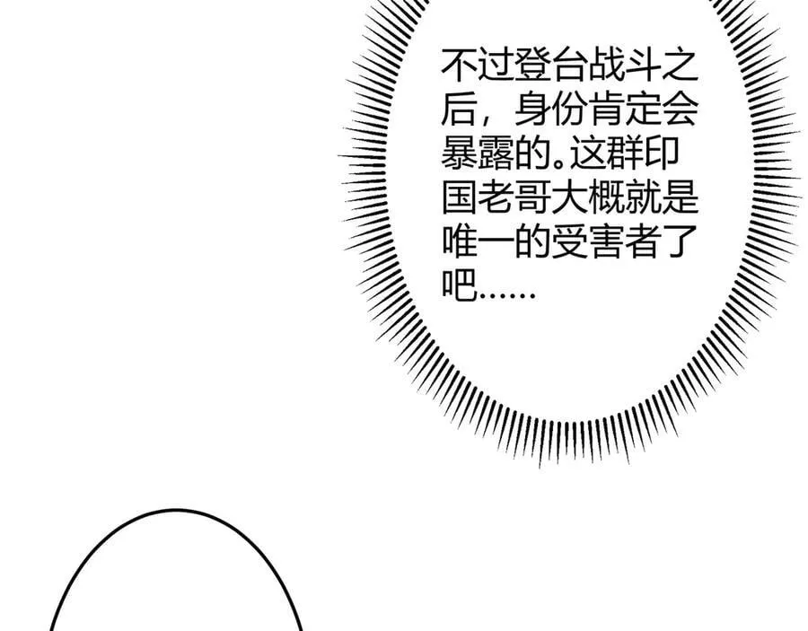 第164话 林御VS印国队！ 第22页