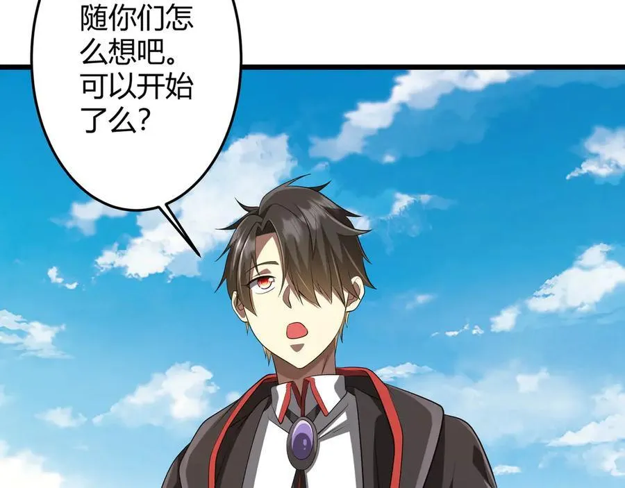 第164话 林御VS印国队！ 第23页