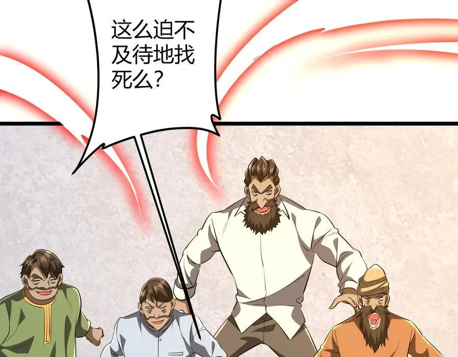 第164话 林御VS印国队！ 第26页