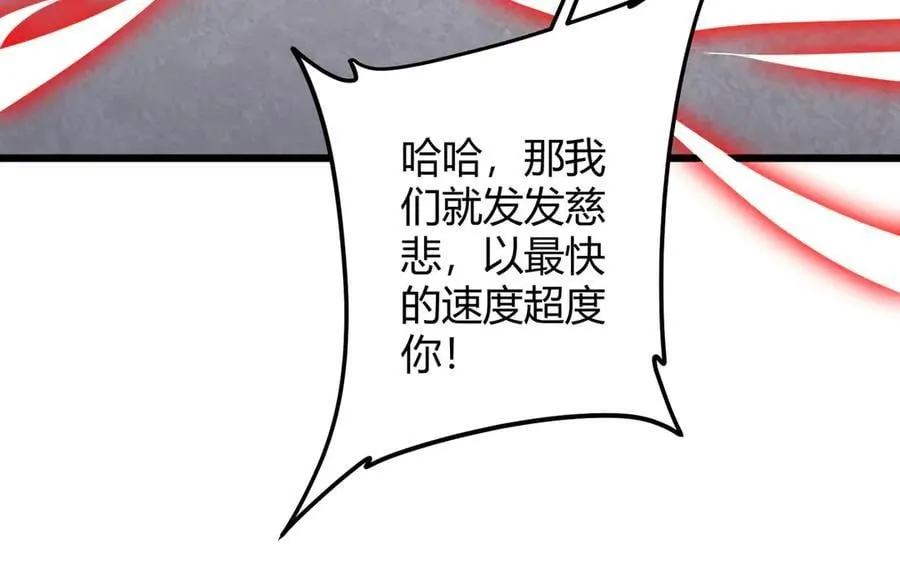 第164话 林御VS印国队！ 第28页