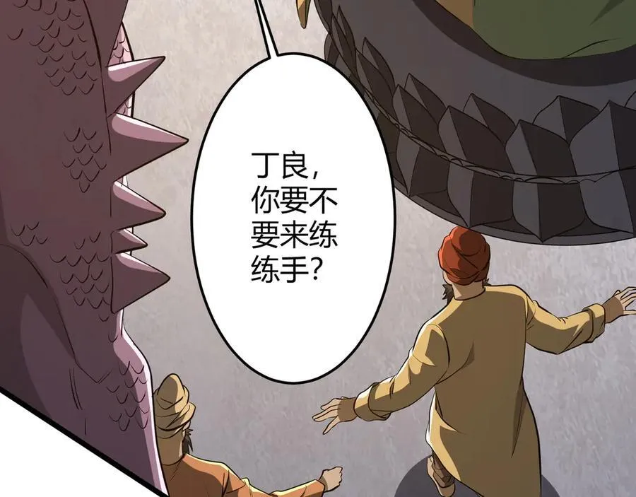 第164话 林御VS印国队！ 第34页