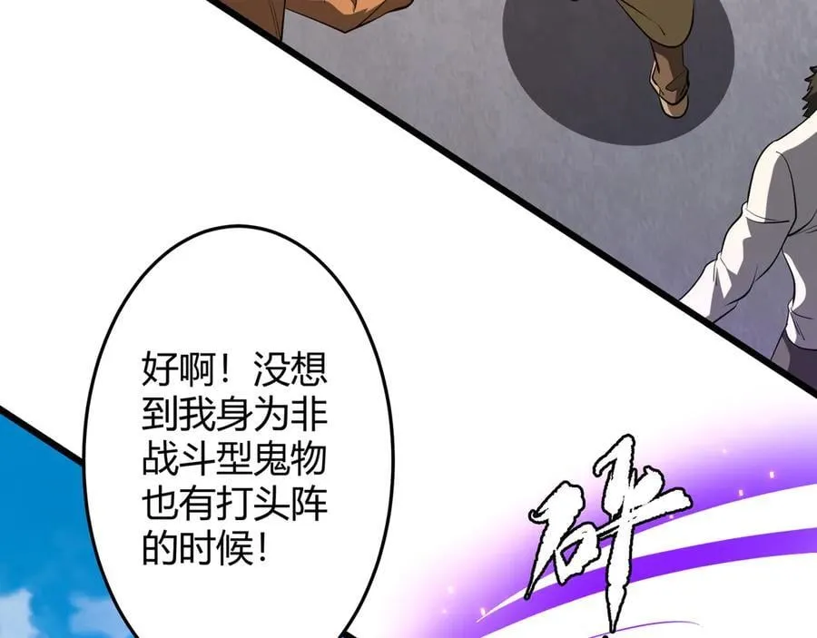 第164话 林御VS印国队！ 第35页