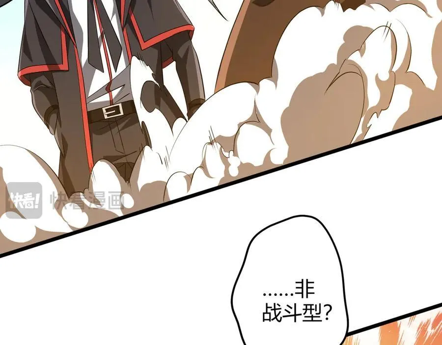 第164话 林御VS印国队！ 第38页