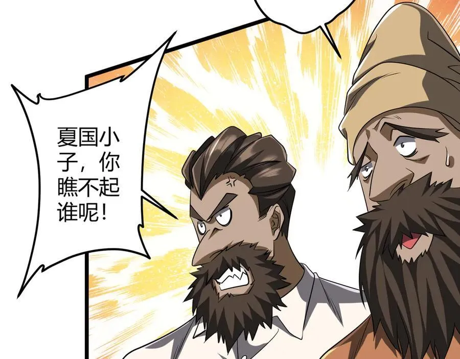 第164话 林御VS印国队！ 第39页