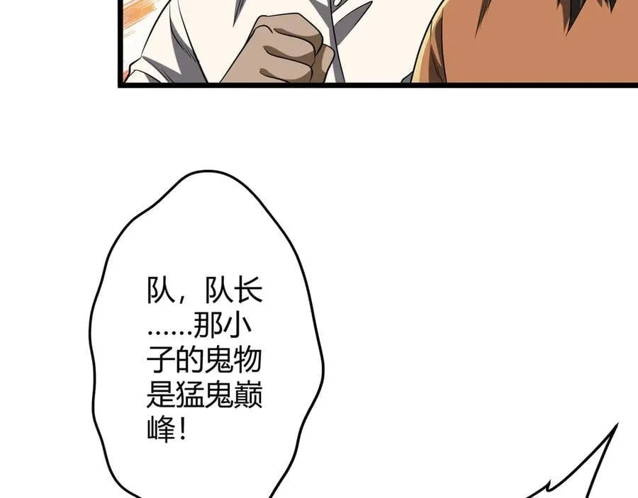 第164话 林御VS印国队！ 第40页