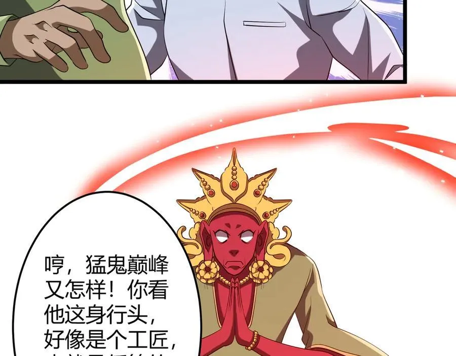 第164话 林御VS印国队！ 第42页