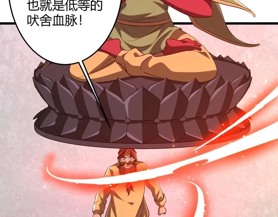 第164话 林御VS印国队！ 第43页