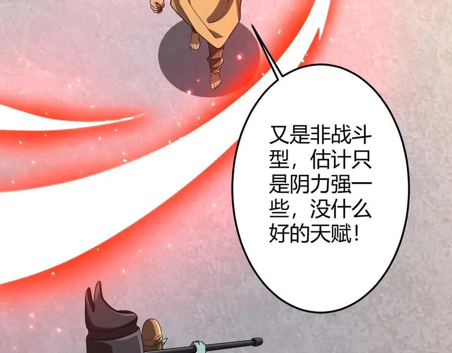 第164话 林御VS印国队！ 第44页