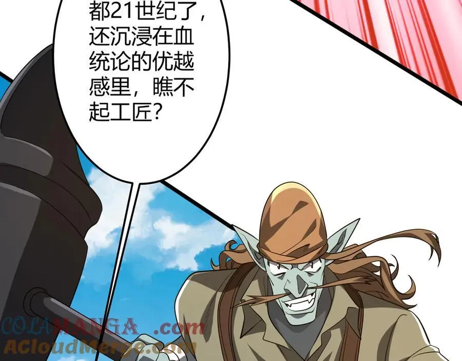 第164话 林御VS印国队！ 第49页